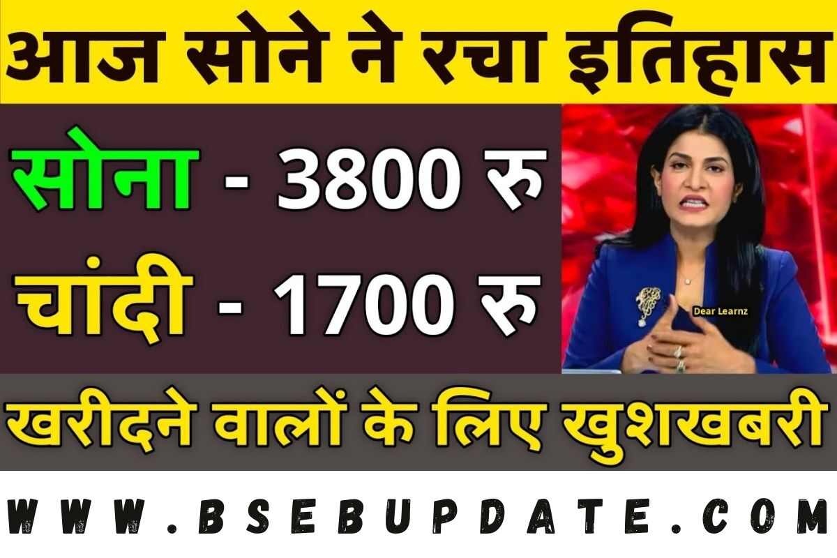 Gold Rate Today: वाह…आखिरकार सस्ता हो गया सोना-चांदी, 10 ग्राम गोल्ड की ...