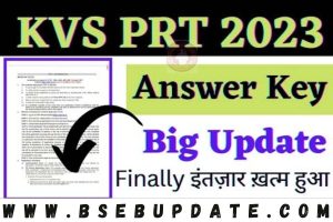 Kendriya Vidyalaya Answer key: KVS ने जारी किया PGT, TGT & Non-Teaching Answer Key, ऐसे करे चेक?