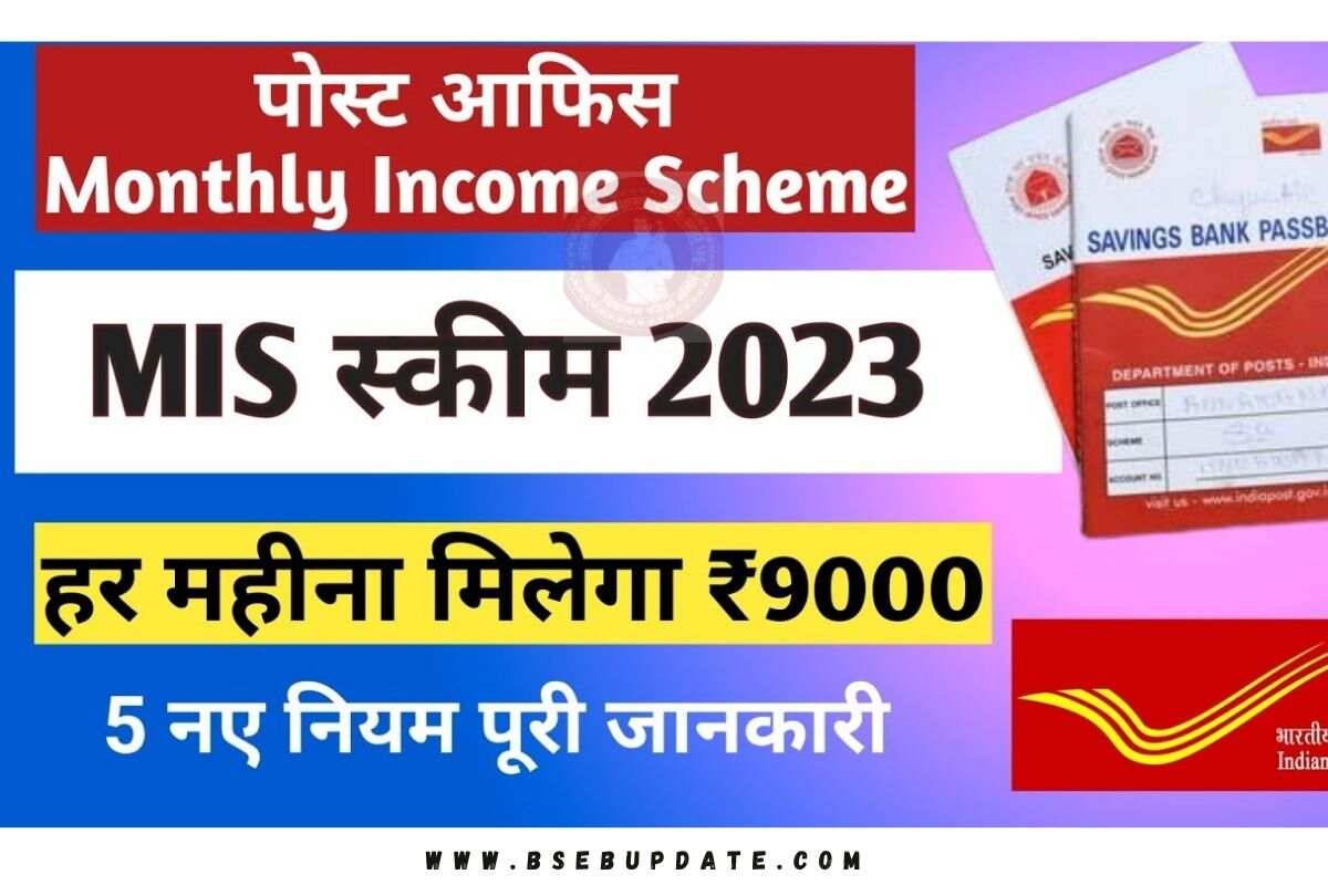 Post Office Mis Scheme Post Office की जबरदस्त स्कीम जमा करें सिर्फ 50000 पाएं 3300 की Pension 2278