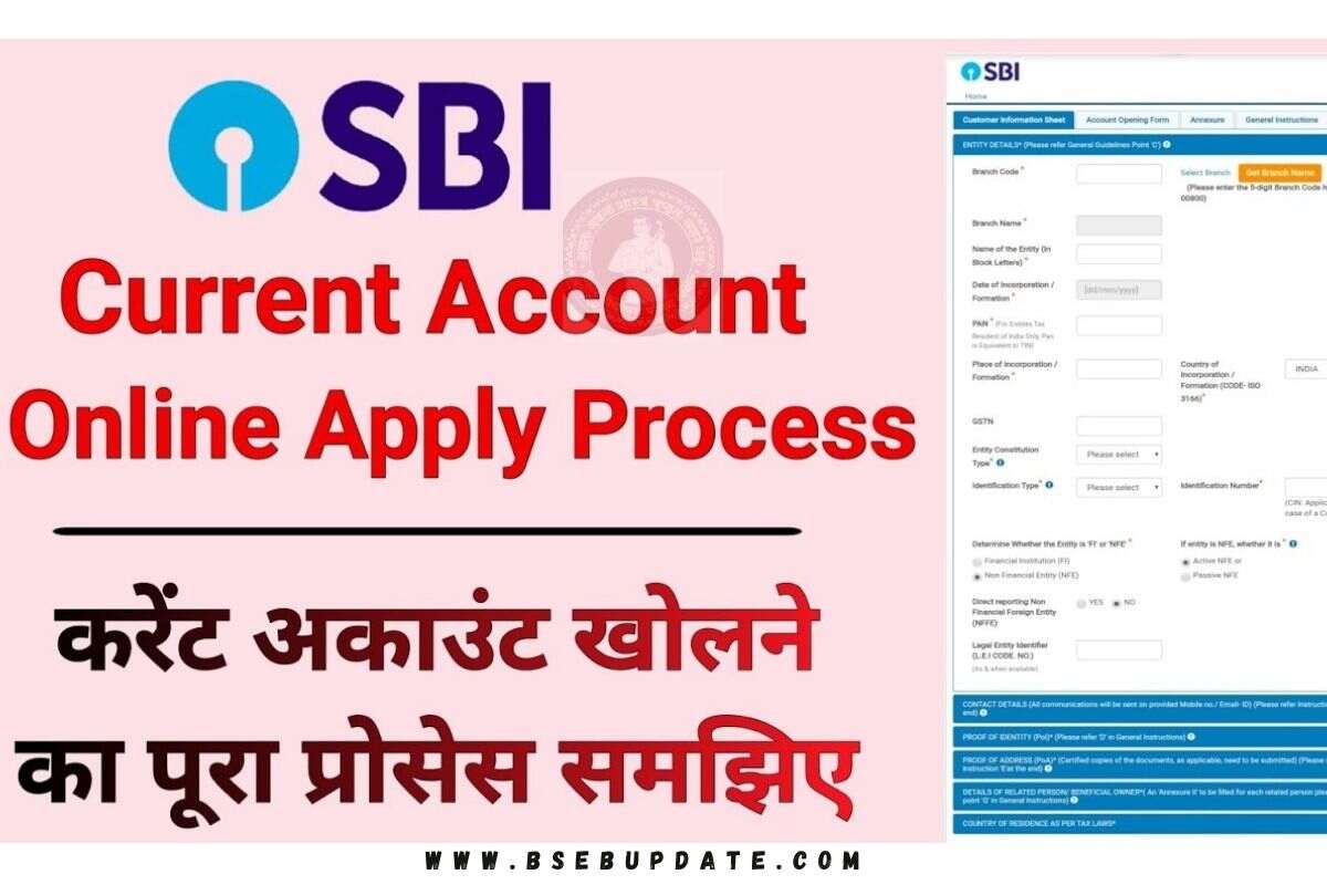 SBI Current Account एसबीआई करंट अकाउंट – फायदे, नुकसान और अकाउंट के लिए ...