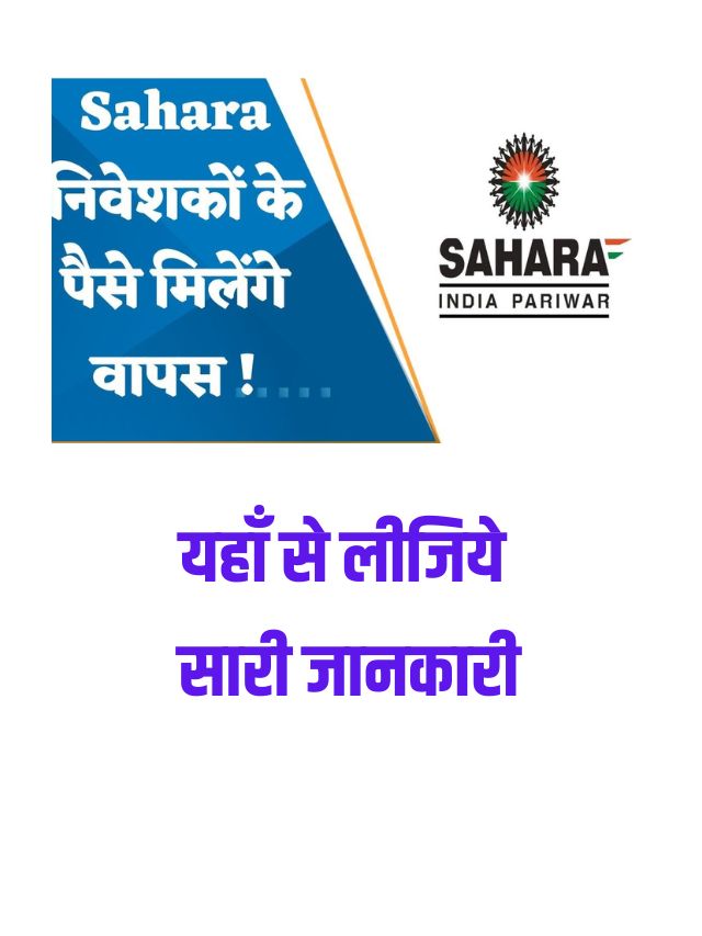 Sahara India Latest News Today