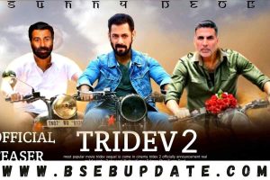 Tridev 2 Official Teaser Out : त्रिदेव 2 ऑफिसियल टीजर आउट, सनी देओल, राजीव राय, अक्षय कुमार