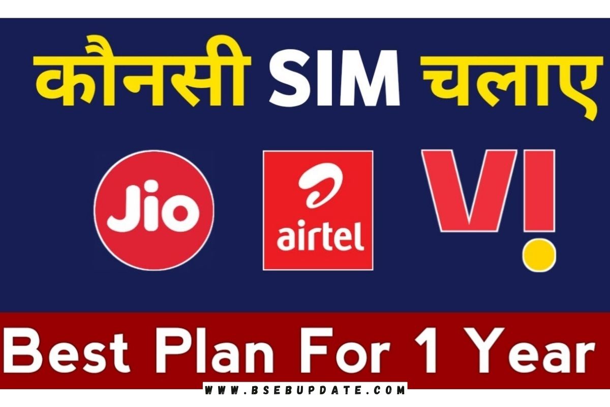 Jio, Vi And Airtel Best Plan Recharge 2024 Only 119 रुपये में 365 दिन