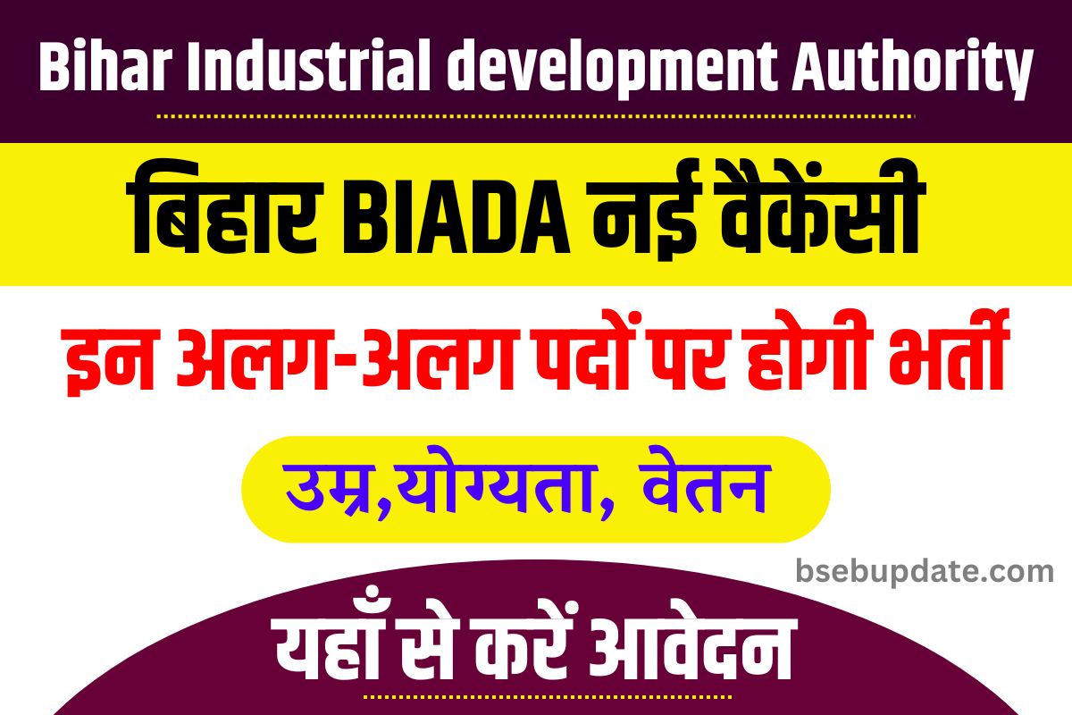 Bihar BIADA Vacancy 2023
