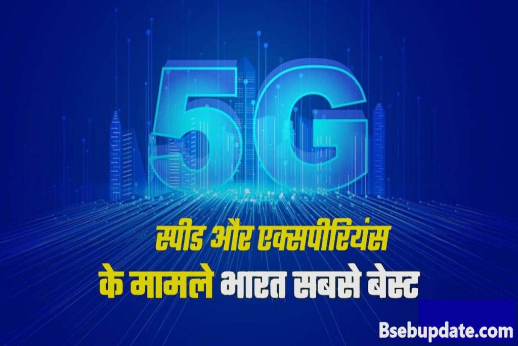 Mobile Network 5G In India