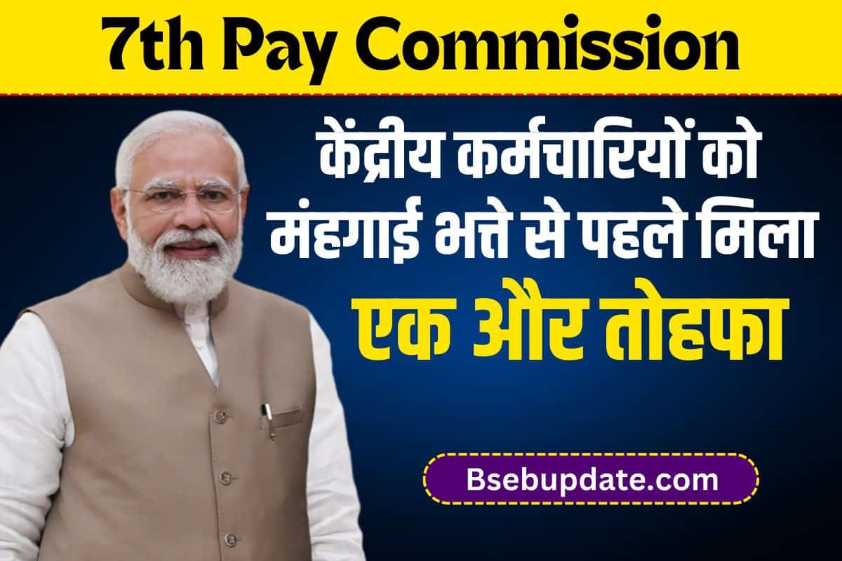 7th Pay Commission