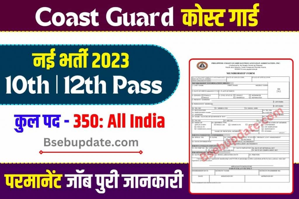 Indian Coast Guard Navik GD & DB 2023