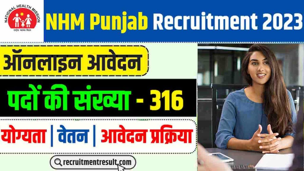 NHM Punjab New Recruitment 2023