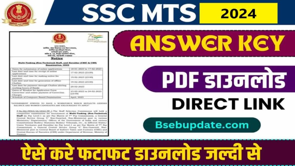 SSC MTS Ans Key Download