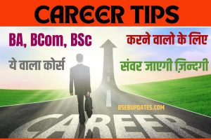 Best Career Tips