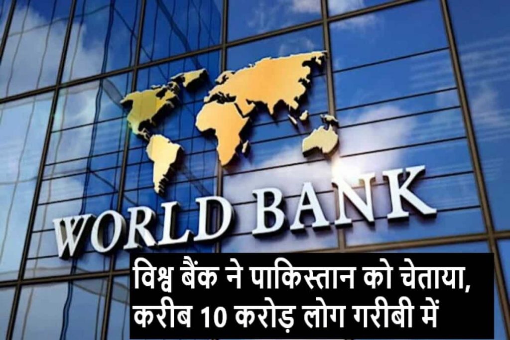 World Bank Cautions Pakistan