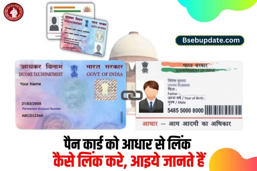 Pan Aadhaar Link After Last Date