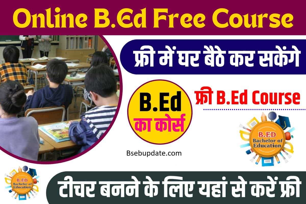 Online B.Ed. Free Course 2023