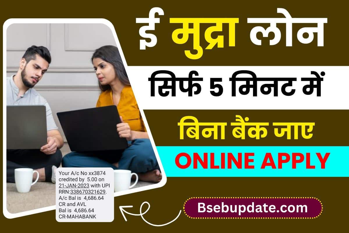 Mudra Loan Apply Online SBI