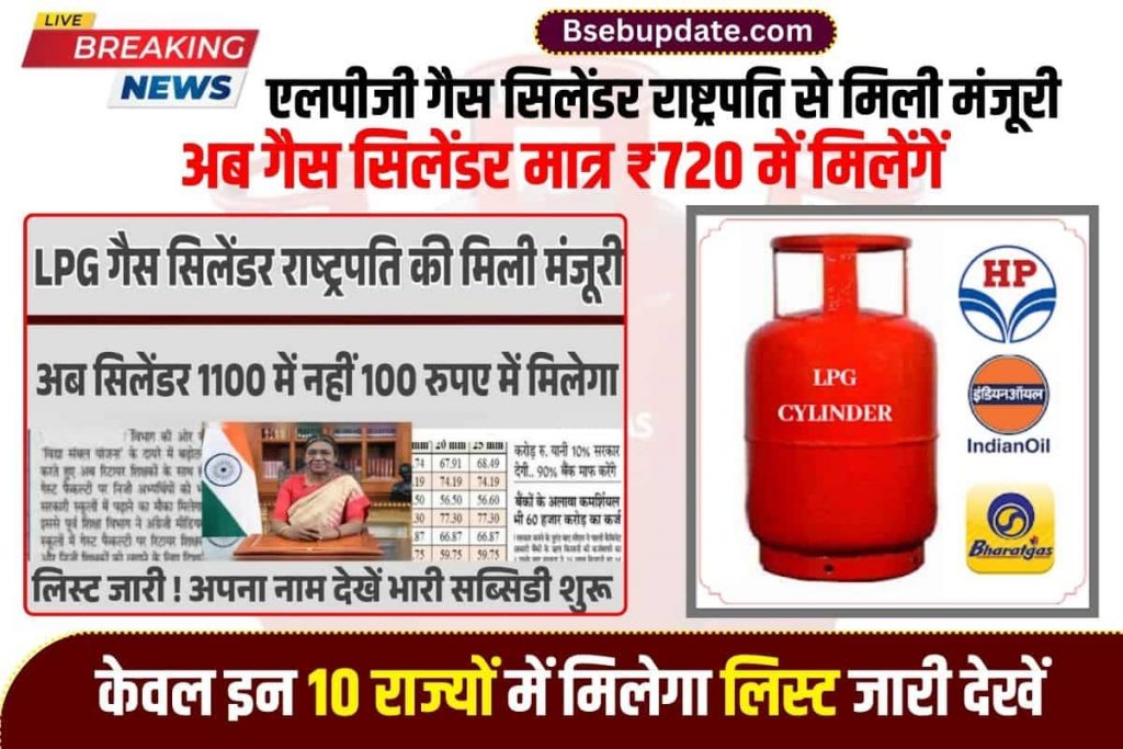 LPG Gas Cylinder Price new update 2023