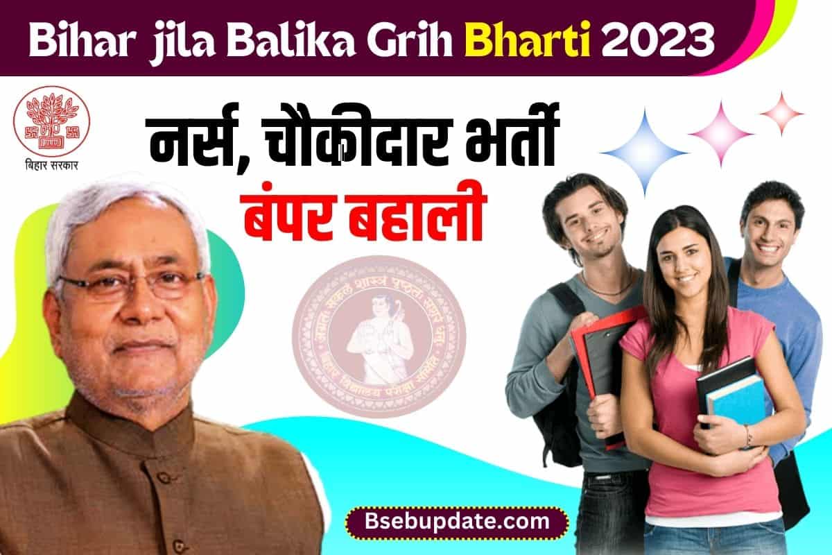 Bihar Update Jila Balika Grih Bharti