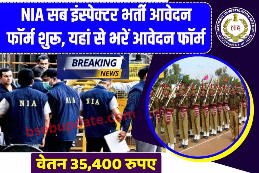 NIA Sub Inspector 39 Recruitments 2023