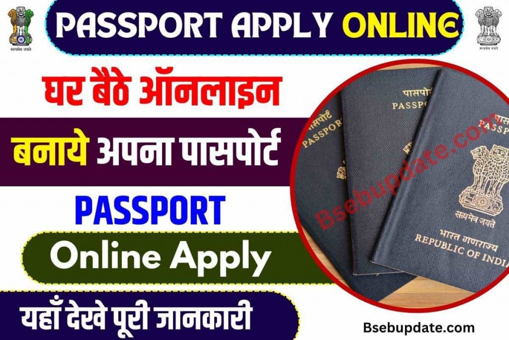 Passport Apply
