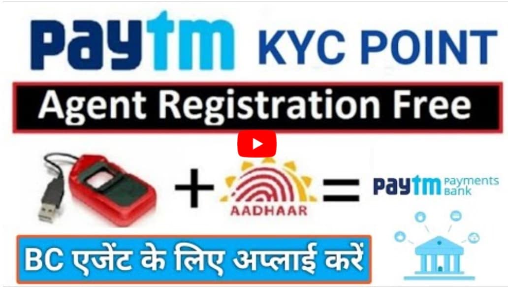 Paytm BC Agent Now Registration 2023