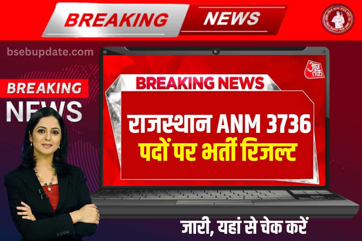 Rajasthan ANM 3736 Recruitment Result 2023
