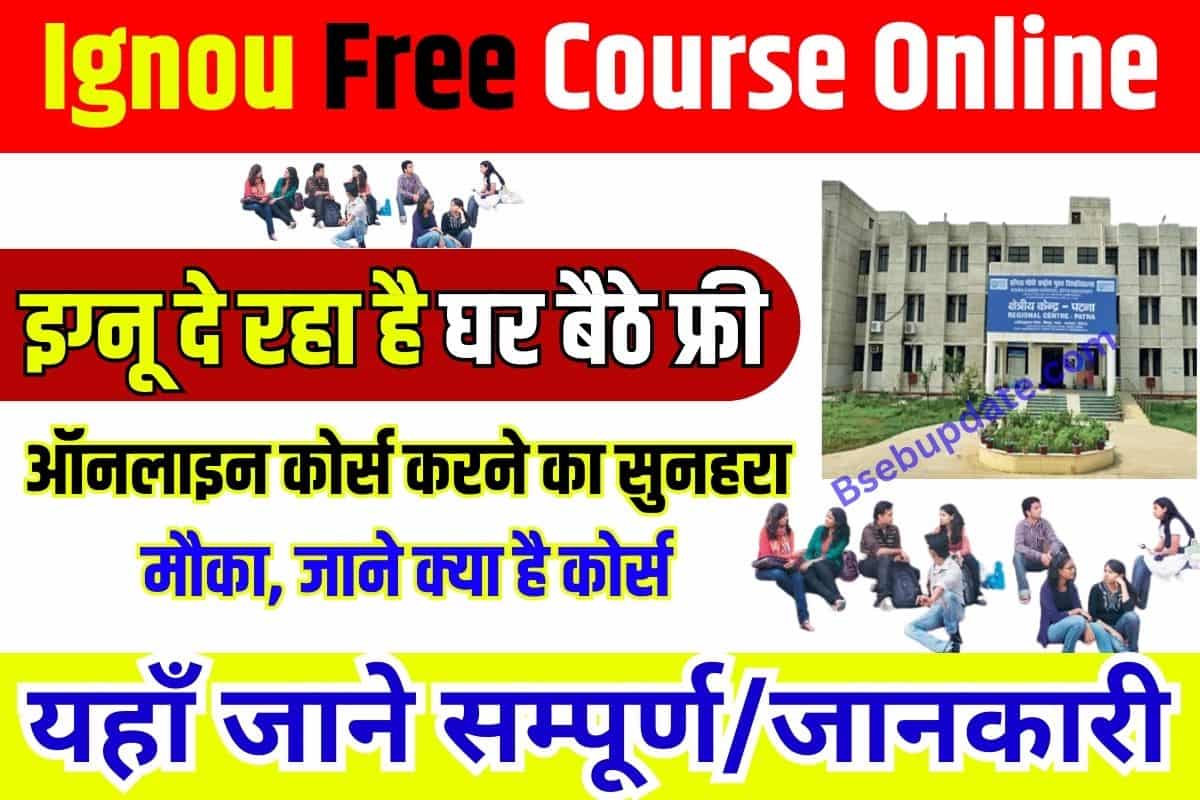 Ignou Free Course Online List in Hindi