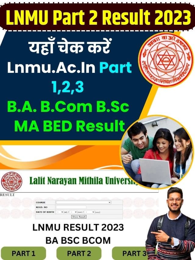 LNMU Part 2 Result 2023 : Latest Top News जारी किया Lnmu.Ac.In पर अब अपना परिणाम देखें