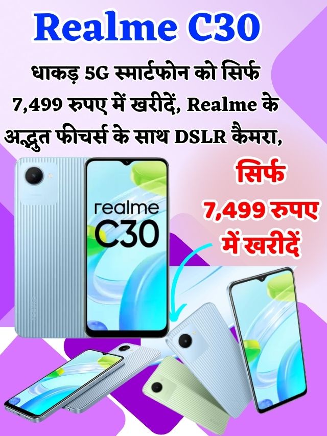 Latest News Realme C30 2023 : धाकड़ 5G स्मार्टफोन को सिर्फ 7,499 रुपए में खरीदें, Realme के अद्भुत फीचर्स के साथ DSLR कैमरा, Realme C30