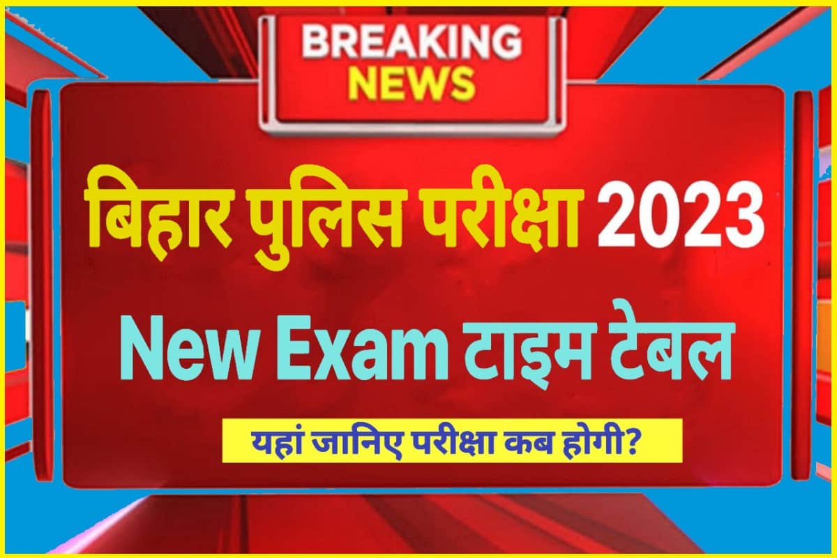 Bihar Police Constable New Exam Date Top News