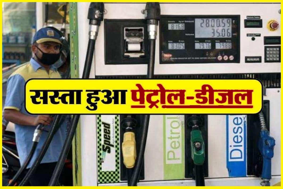 Petrol Diesel latest Price