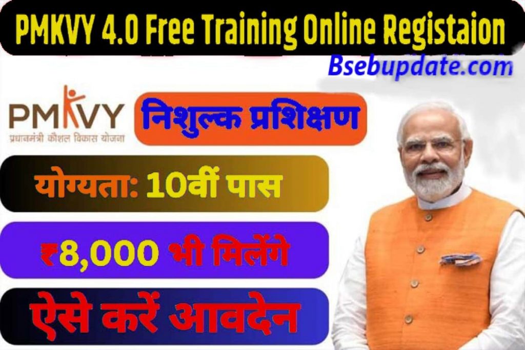 PMKVY 4.0 Free Training Online Registration