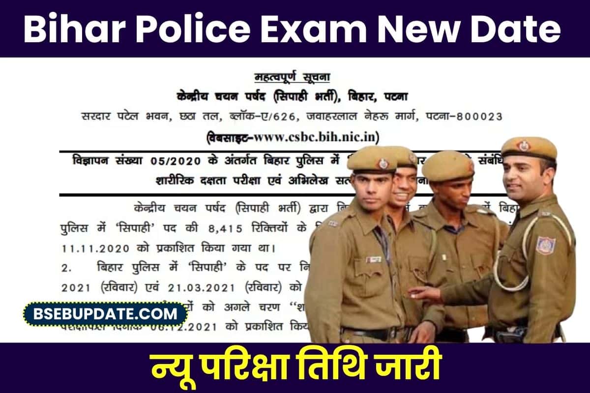 Bihar Police Exam Latest top news