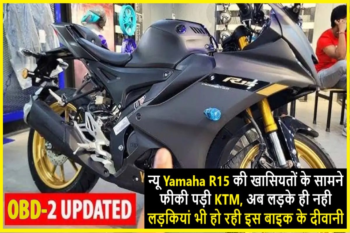 Yamaha R15 New Bike