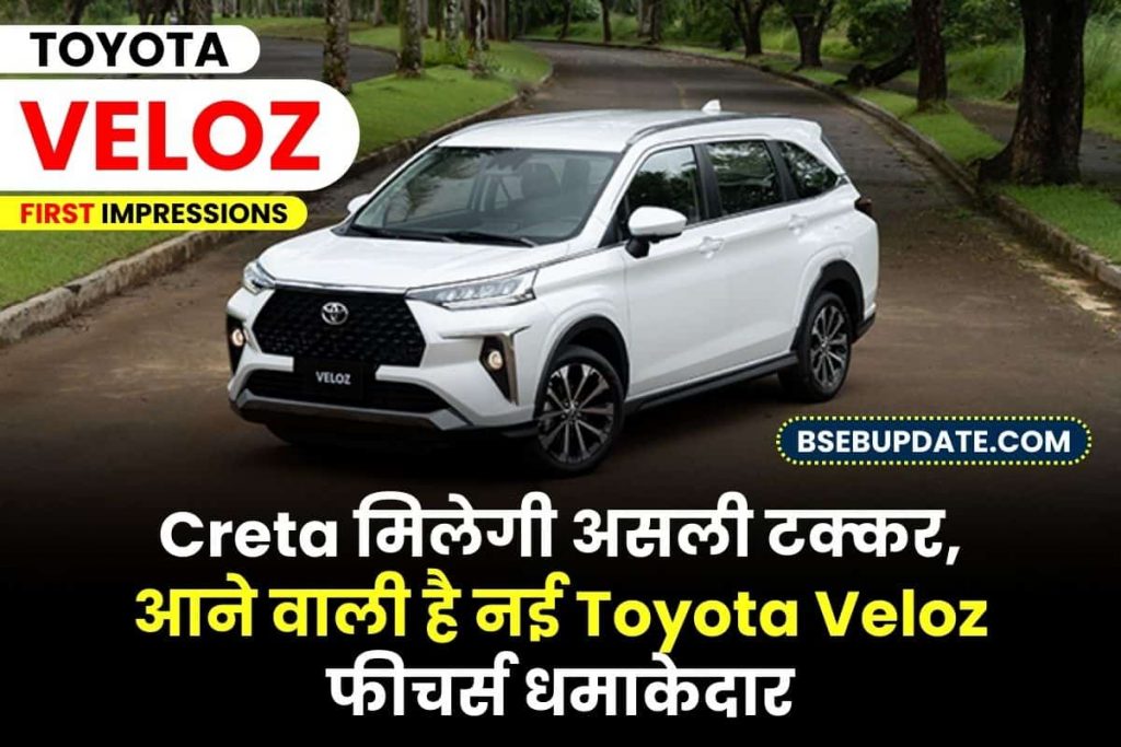 Toyota Veloz Latest Top news