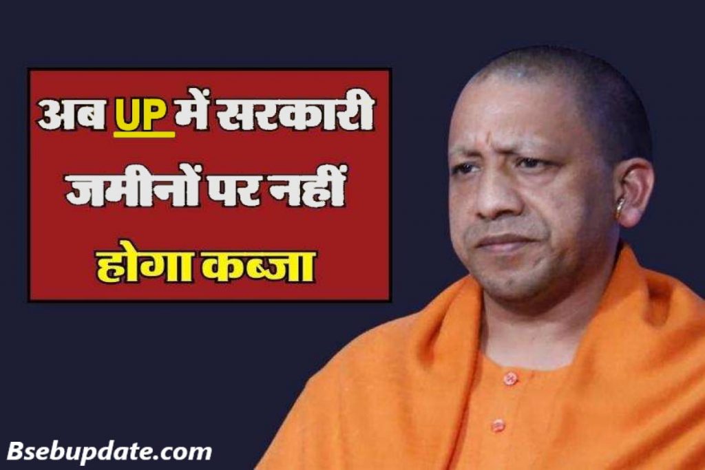 UP latest top news