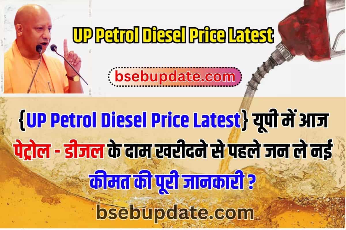 Petrol Diesel Price Latest News