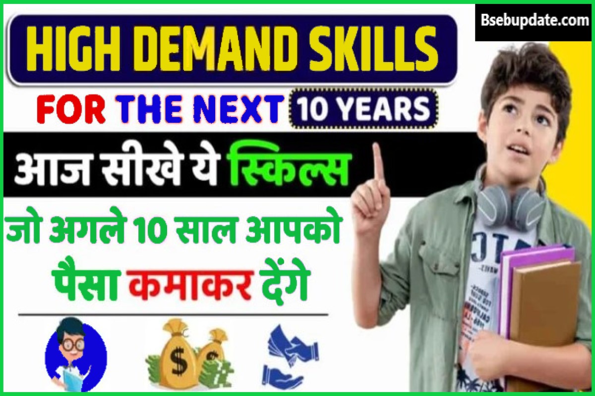 High Demand Skills For The Next 10 Years