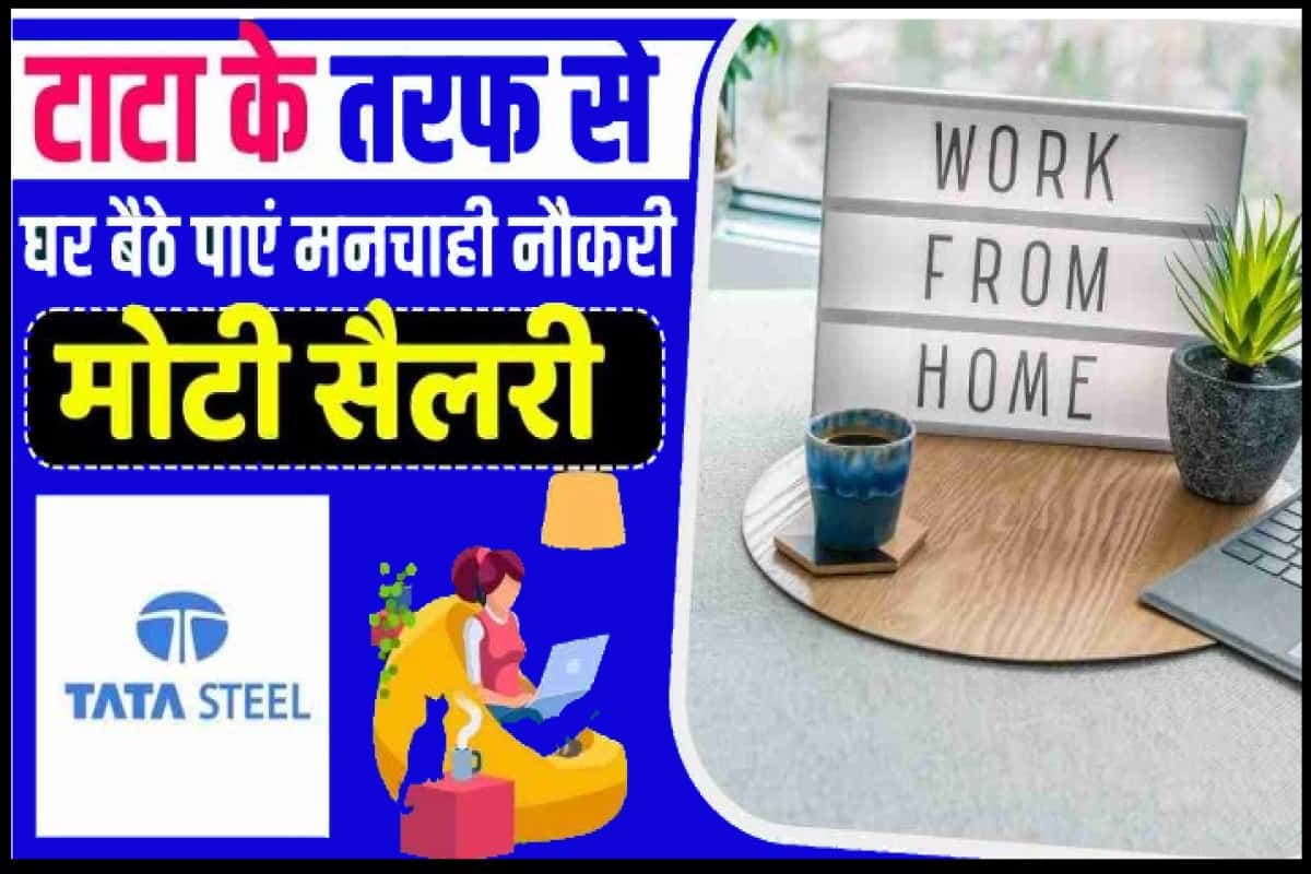 Tata Steel Online Work from Home