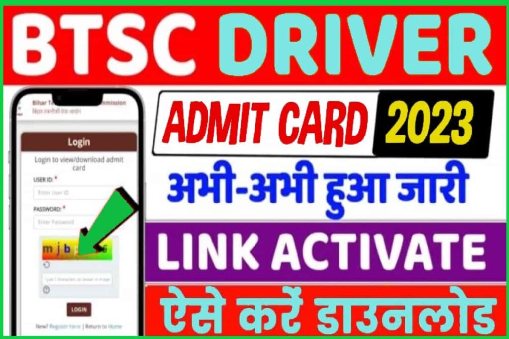 BTSC Driver Admit Card Download Link
