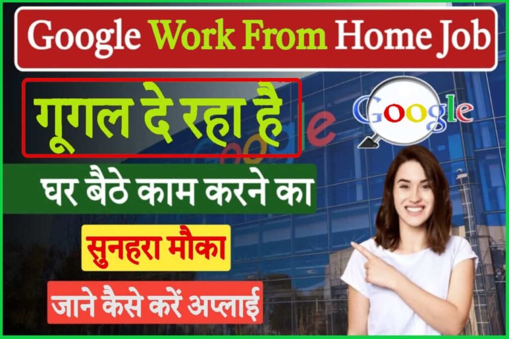 Google Work From Home Job
