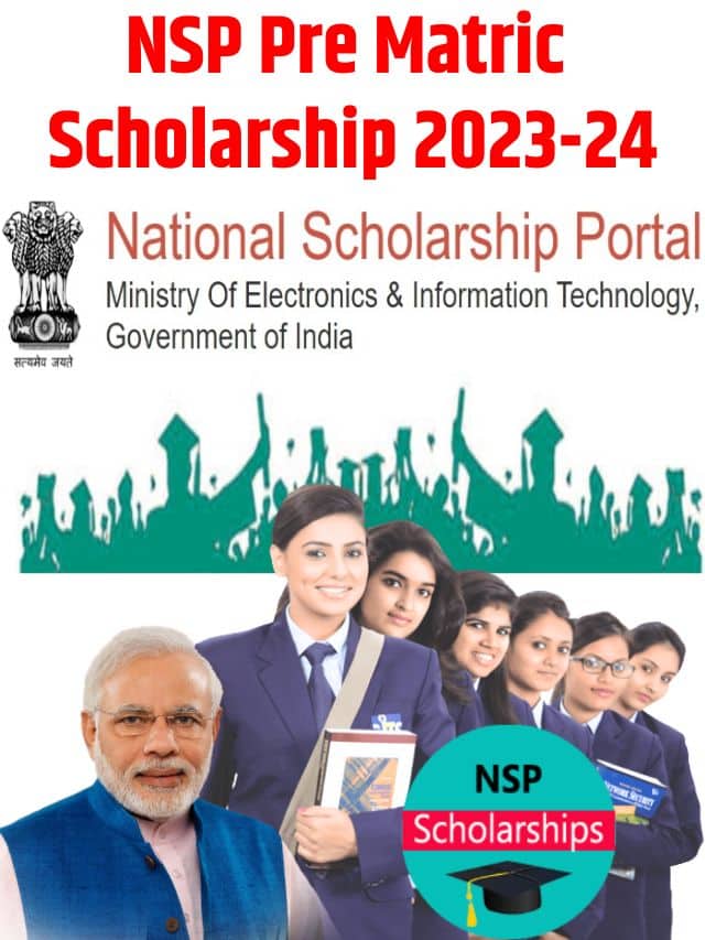 NSP Pre Matric Scholarship Apply 2023-24, Latest Top News मैट्रिक छात्रवृत्ति अंतिम तिथि, ऑनलाइन आवेदन जाने पूरी जानकारी ?