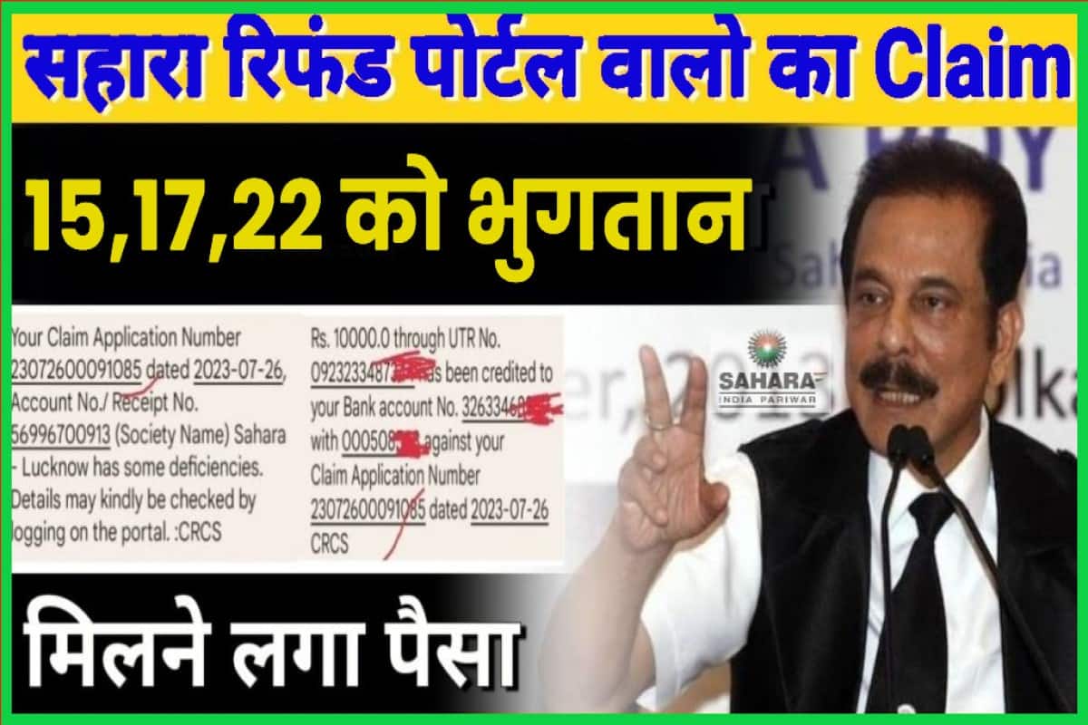 Sahara India Fresh Update