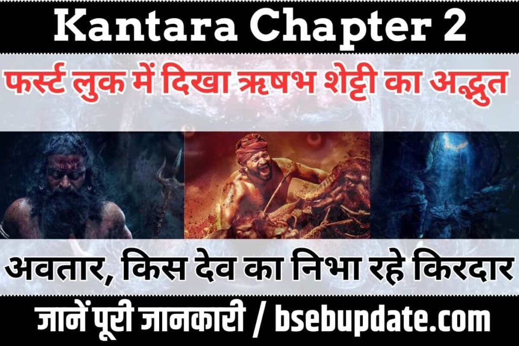 Kantara Chapter 2