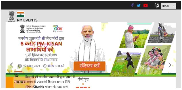 PM Kisan 15th Installment