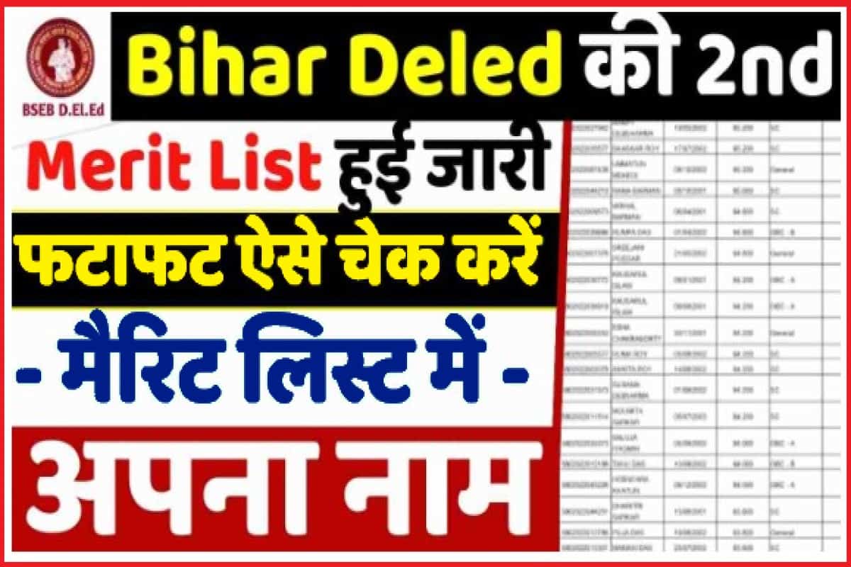 Bihar Deled 2nd Merit List