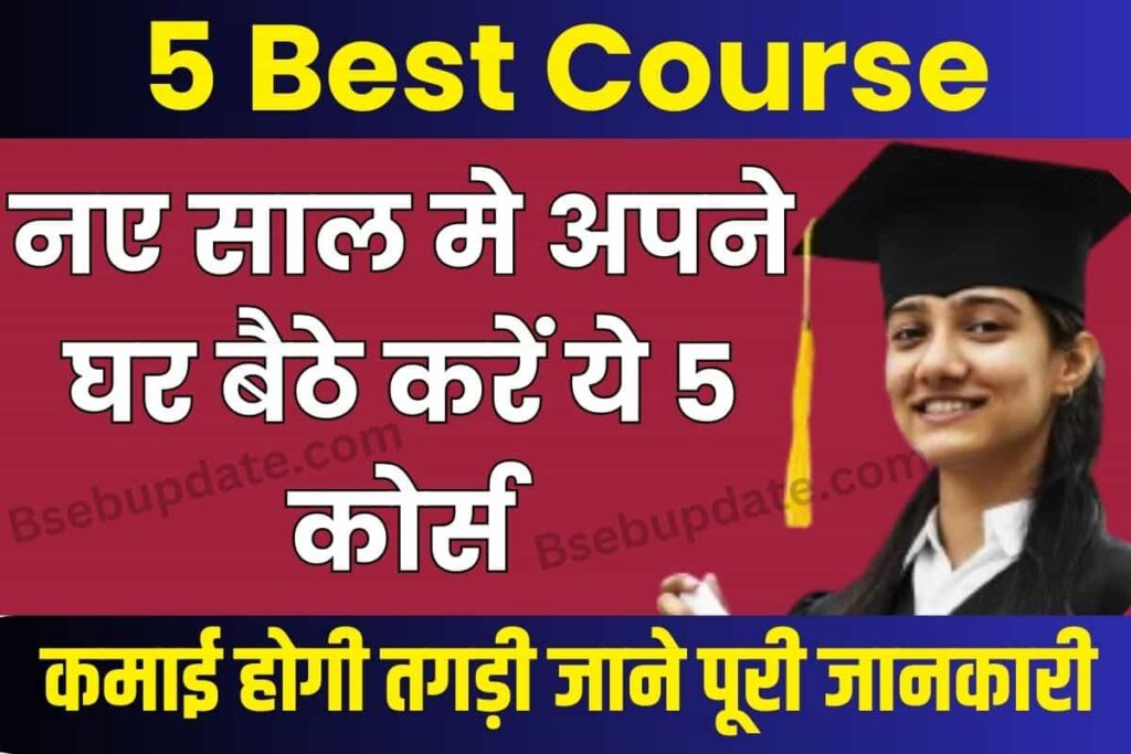 5 Best Course in