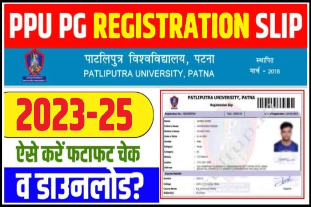 PPU PG Registration Slip