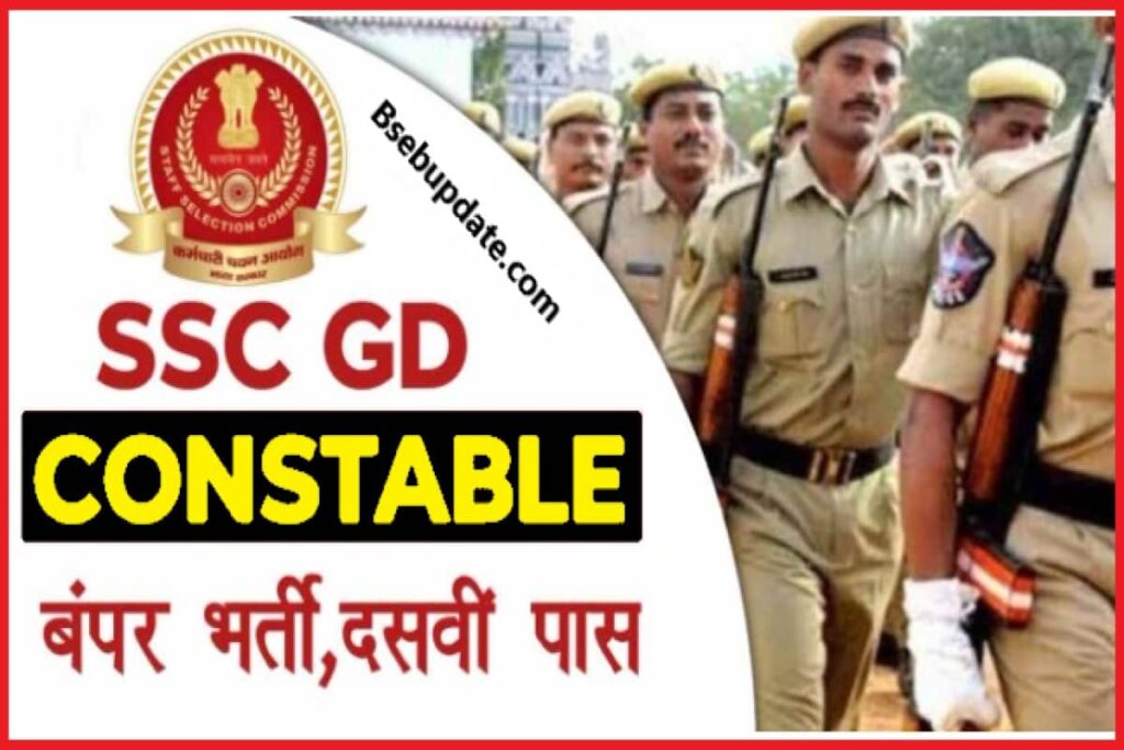 SSC GD Constable Bharti