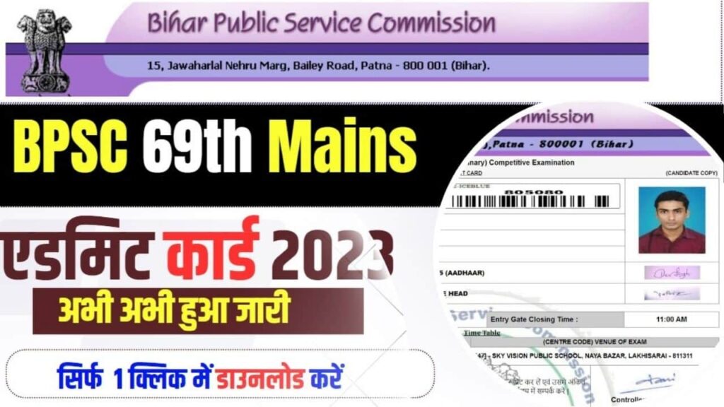 BPSC 69 Mains Admit Card 2023