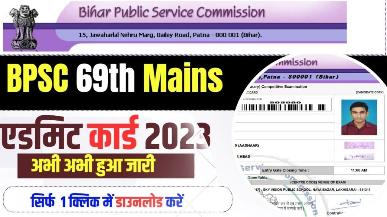 BPSC 69 Mains Admit Card 2023 Download Link , Active On @www.bpsc.bih ...