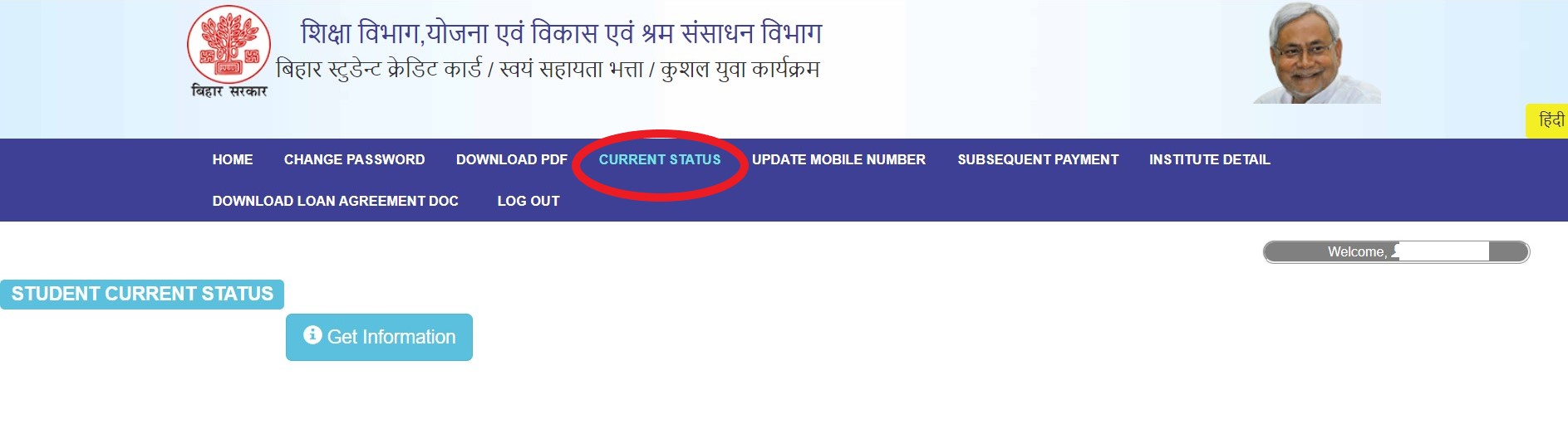 BSCC Application Status Chack